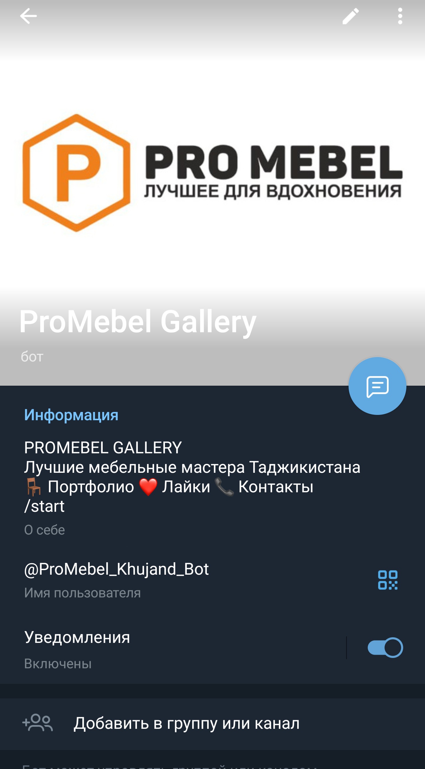 Поиск мастеров